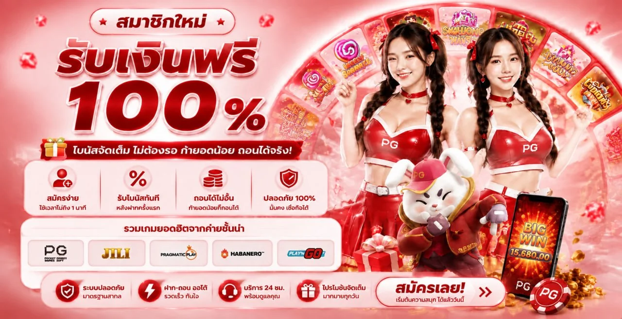 โปรโมชั่น KNG368 โบนัสสมาชิกใหม่และคืนยอดเสีย